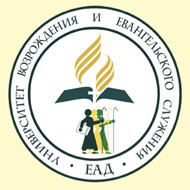 1. Важность евангельского служения